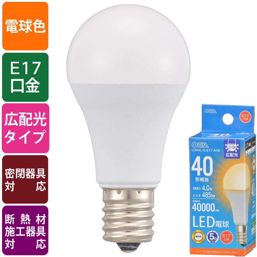 LED電球 小形(40形相当/485 lm/4.0W/電球色/E17/広配光210°/密閉器具対応/断熱材施工器具対応)_06-5539_LDA4L-G-E17 AG6_OHM(オーム電機)